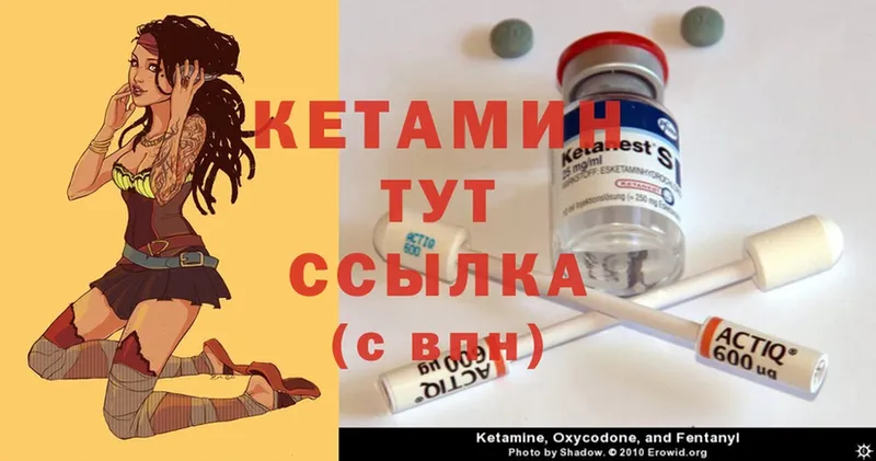 КЕТАМИН ketamine  купить наркоту  Дегтярск 