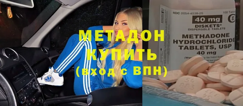 МЕТАДОН methadone  blacksprut сайт  Дегтярск  сколько стоит 