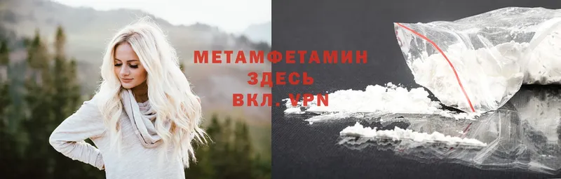 МЕТАМФЕТАМИН Methamphetamine Дегтярск